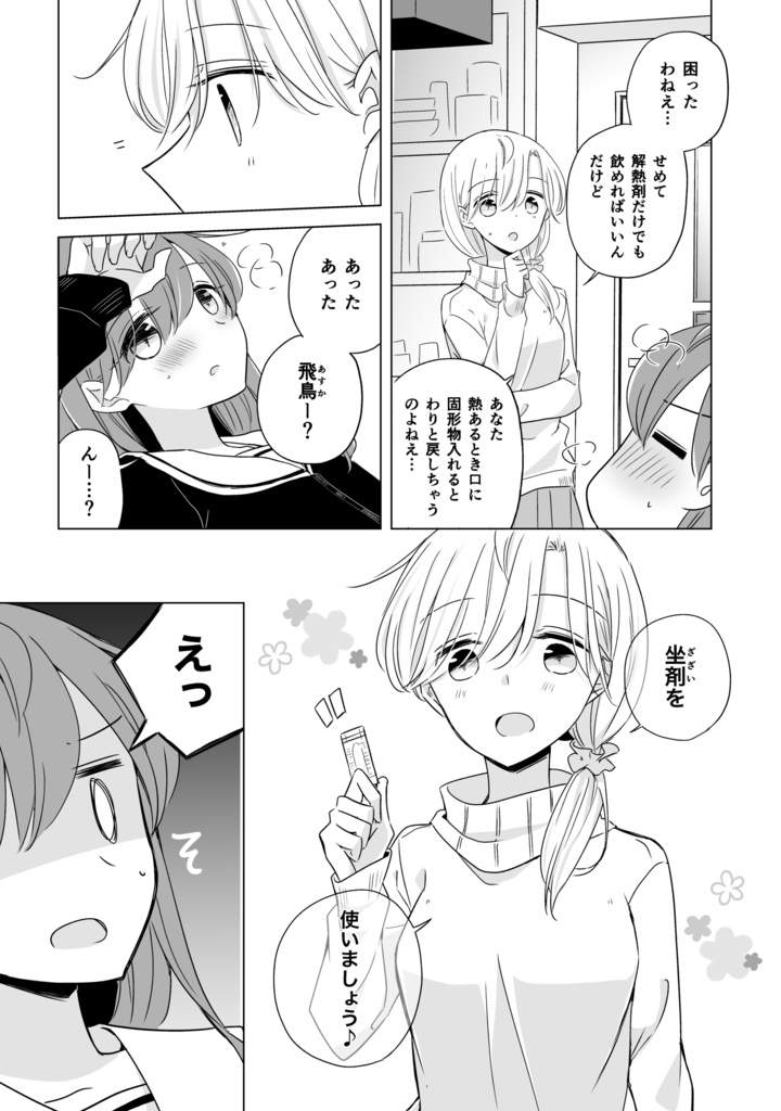 1×1/2-イチトニブンノイチ-(1)