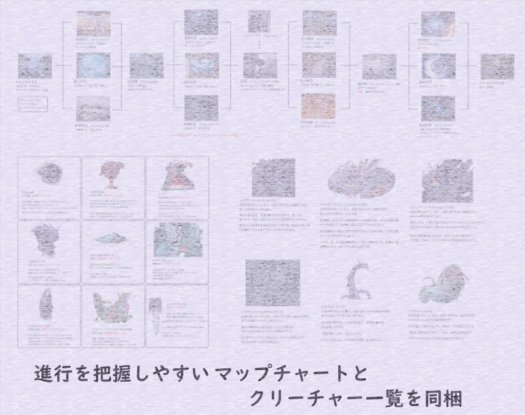 影の竜宮 ー『瑠璃穢』封印譚ー