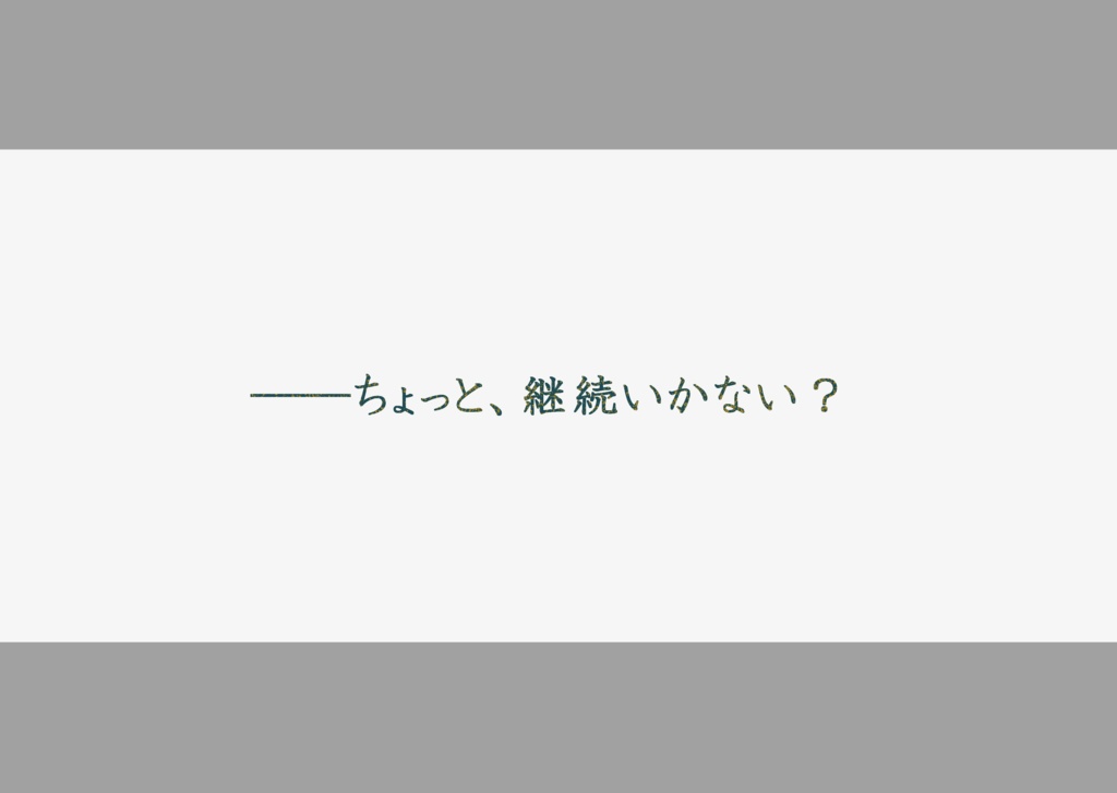 「鼠の函入り」シーカーズ・ノート page3 SPLL:E191796