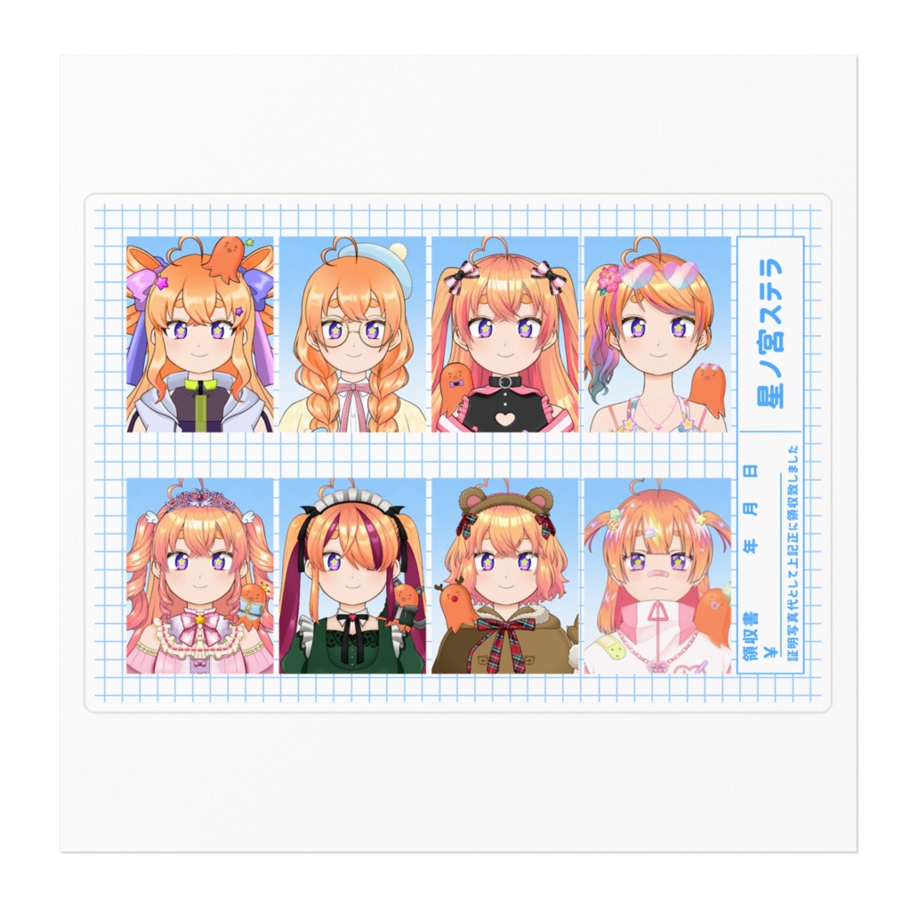 ステラの証明写真風ステッカー