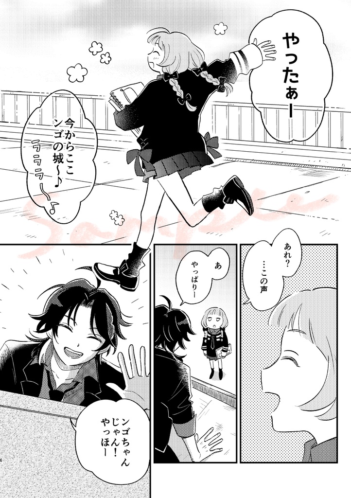 授業中居眠りしている間にすぎる春