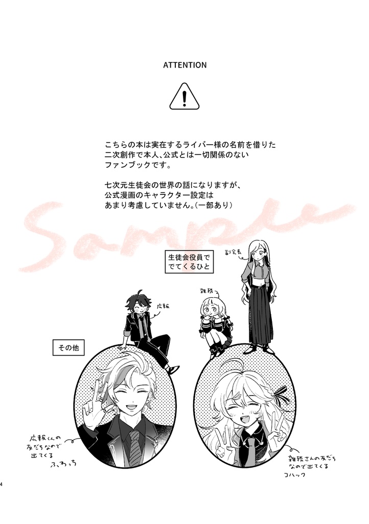 授業中居眠りしている間にすぎる春