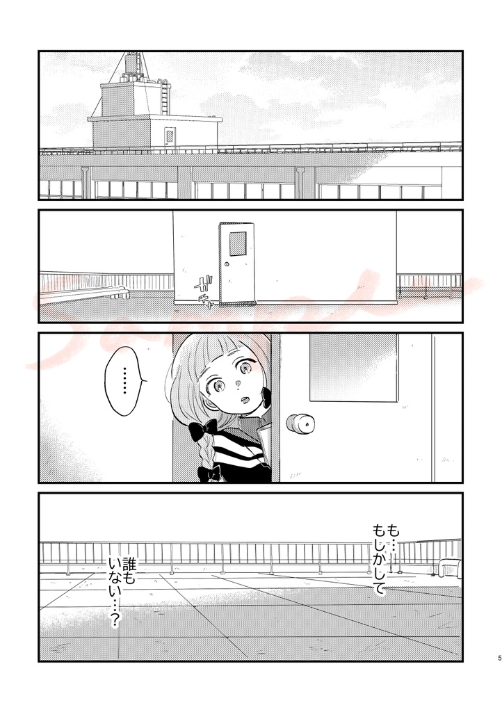 授業中居眠りしている間にすぎる春