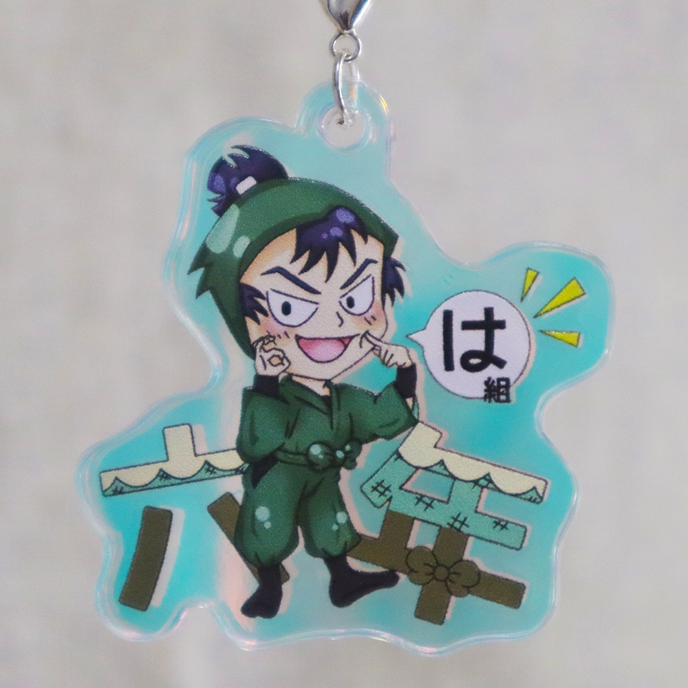 めじるしアクキー留三郎
