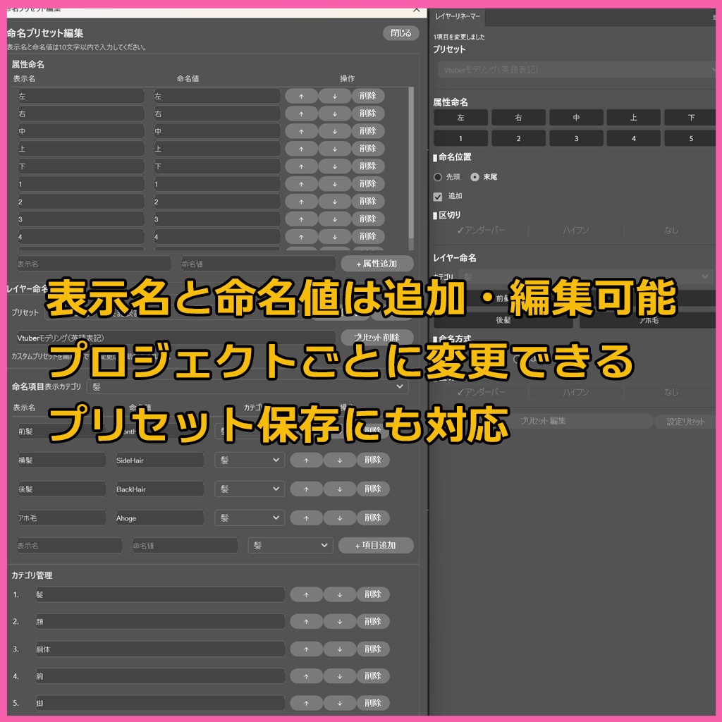 PhotoshopLayerRenamer(レイヤーリネーマー)
