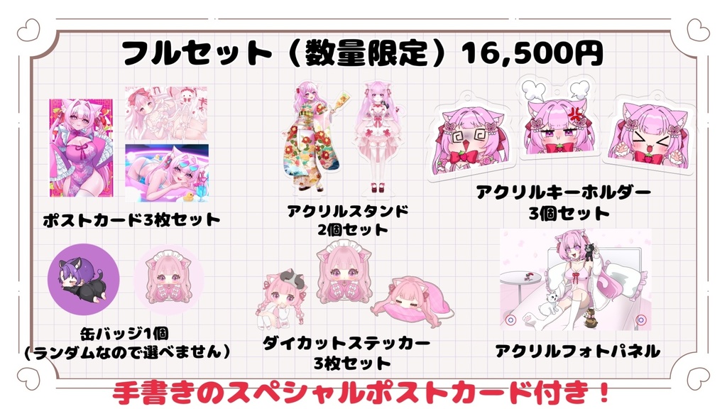 匿名発送【9セット限定】フルセット｢カリスト・フラウラ｣