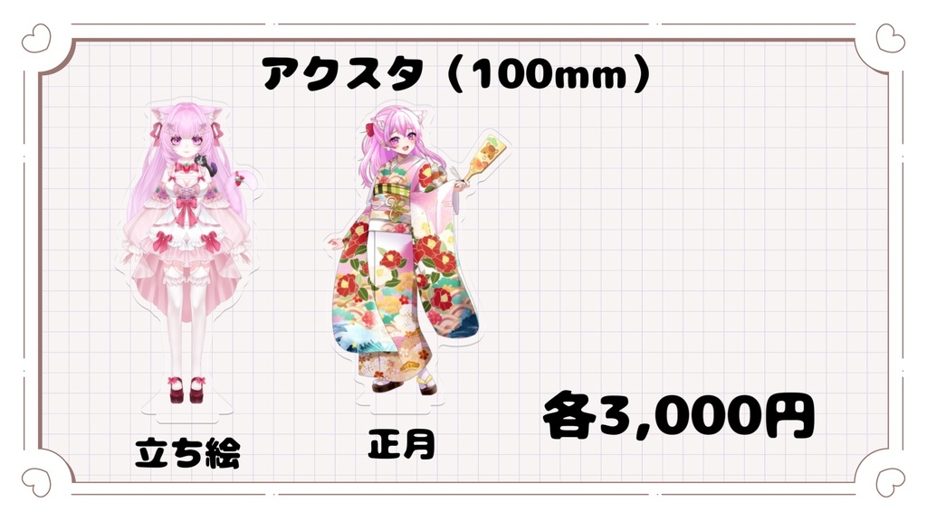 匿名発送【9セット限定】フルセット「カリスト・フラウラ」