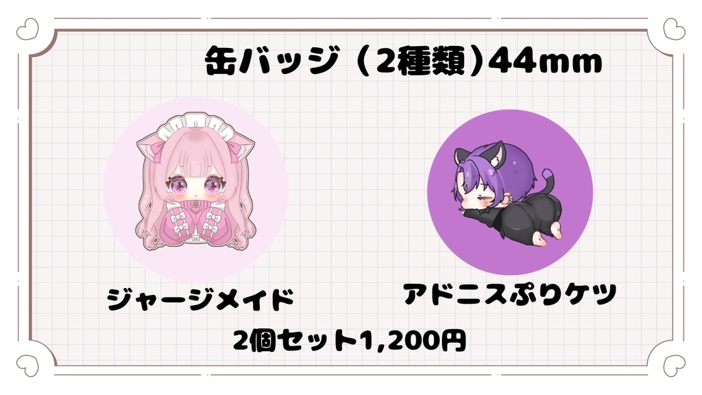 匿名発送【9セット限定】フルセット「カリスト・フラウラ」