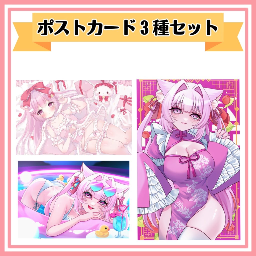 【カリスト・フラウラ】ポストカード３枚セット【匿名発送】