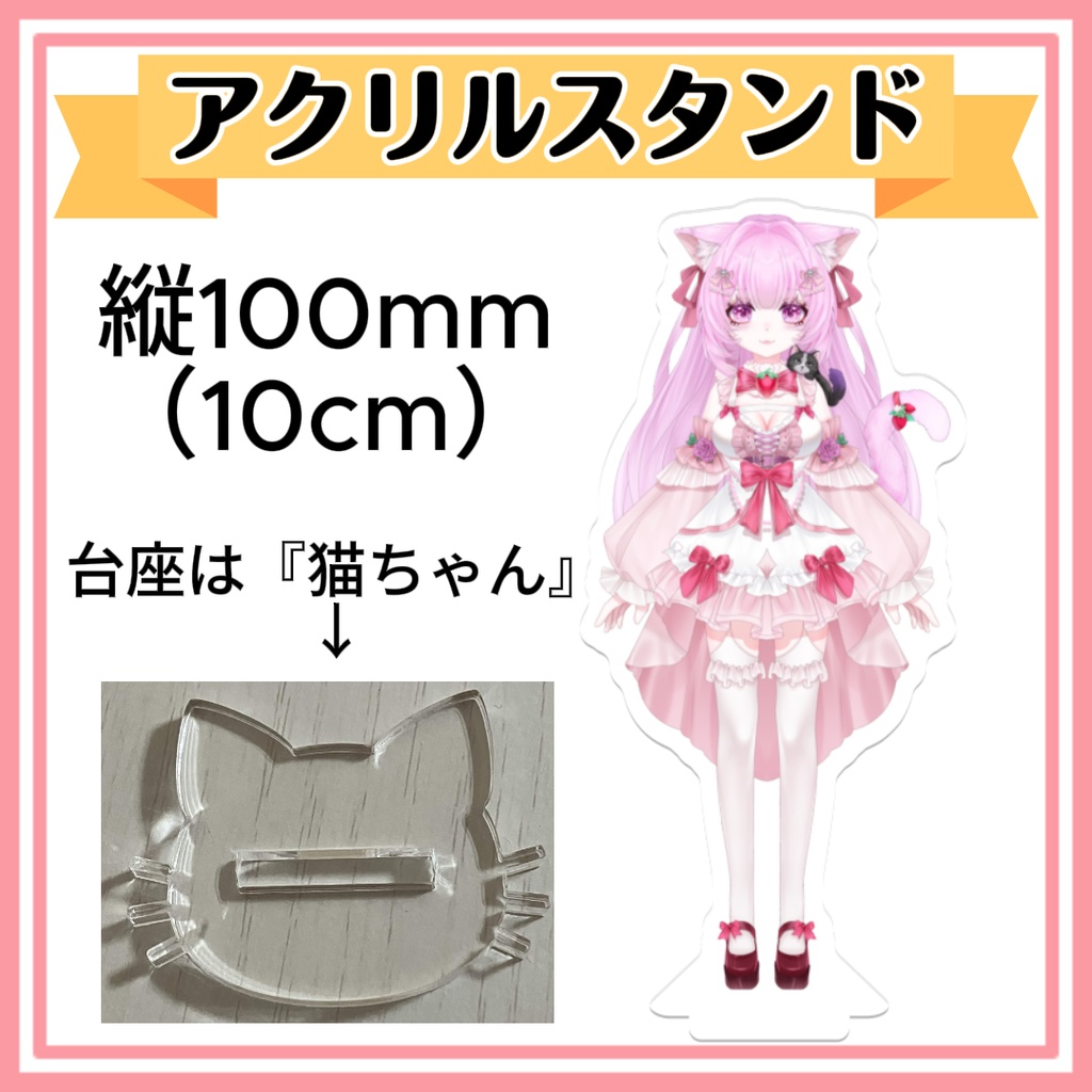 【カリスト・フラウラ】アクリルスタンド【匿名発送】