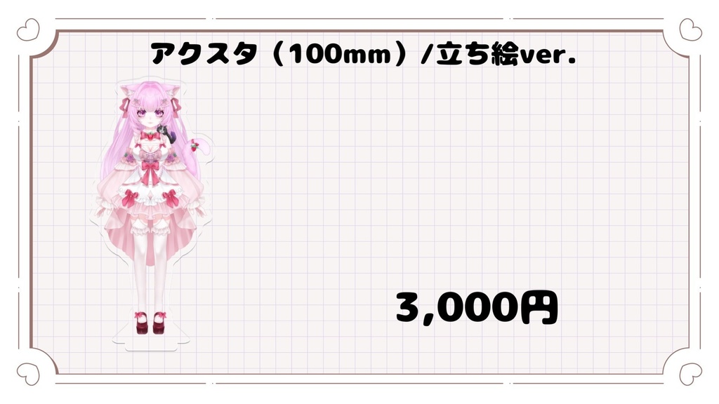 【匿名発送】アクリルスタンド｢カリスト・フラウラ｣