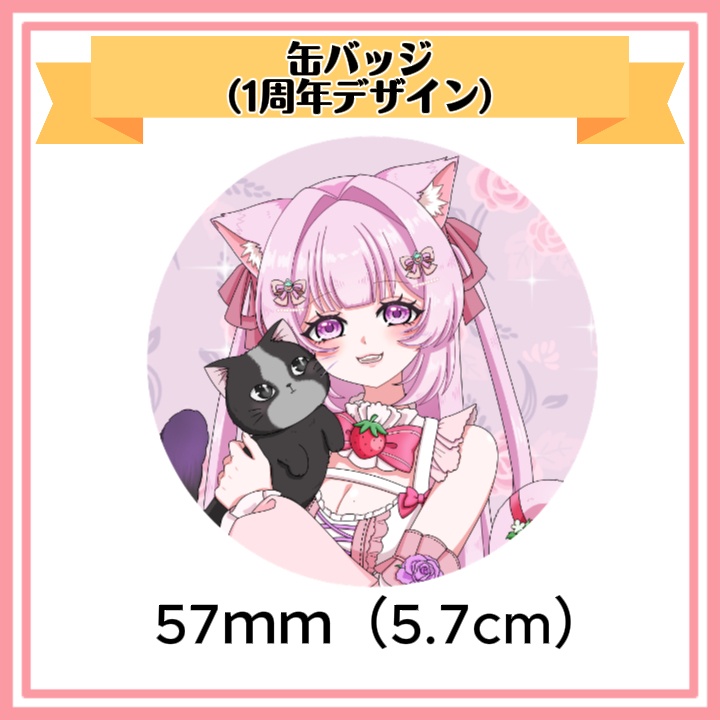 【カリスト・フラウラ】残り4セット デビュー1周年グッズフルセット【匿名発送】