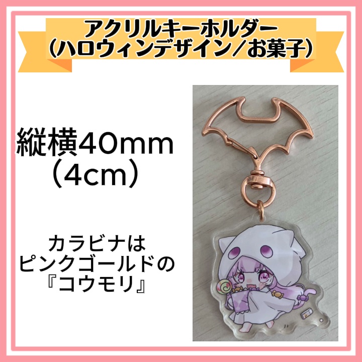 【カリスト・フラウラ】残り1セット 2026年ハロウィンセット【匿名発送】