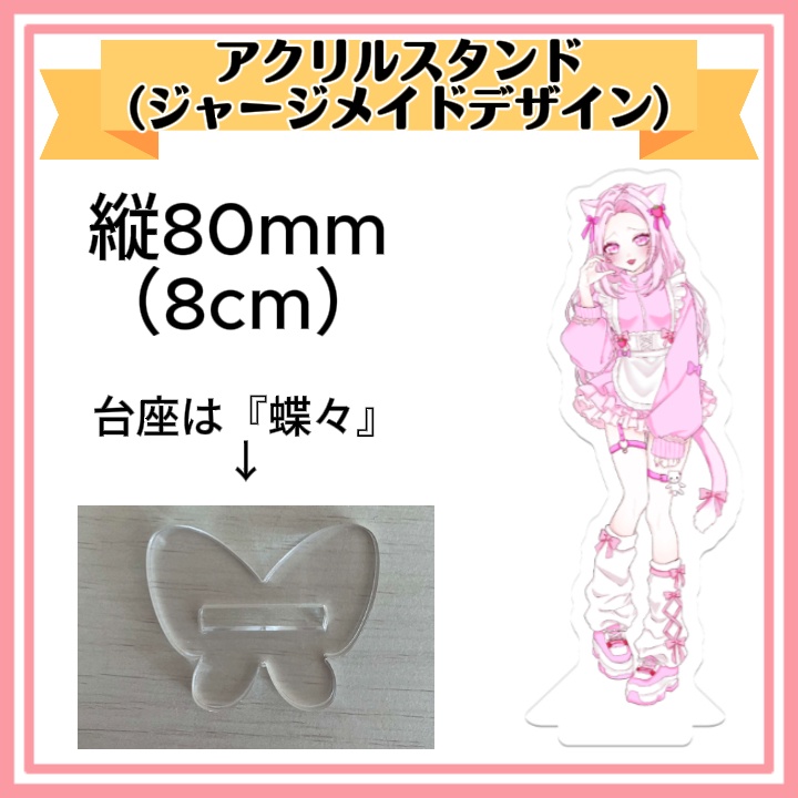 【カリスト・フラウラ】ジャージメイドデザイン アクリルスタンド【匿名発送】