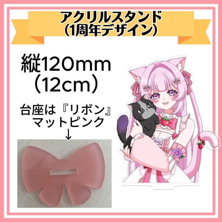 【カリスト・フラウラ】デビュー１周年 アクリルスタンド【匿名発送】