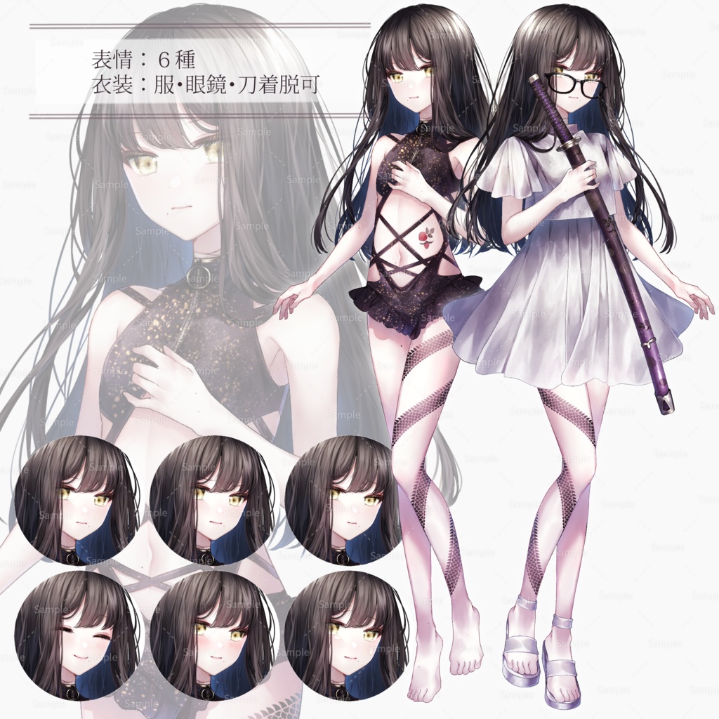 立ち絵セット①~⑥