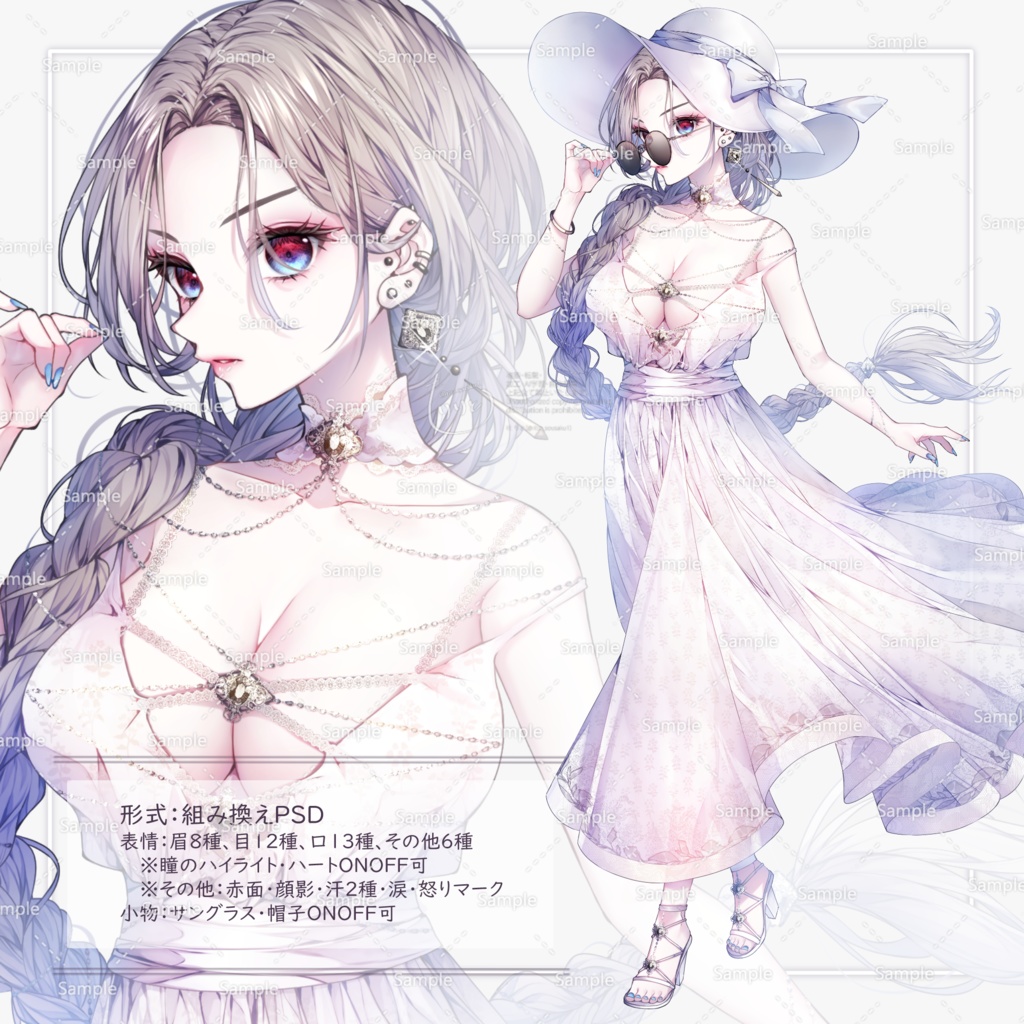サングラスをかけた白い帽子の女性【組み換えPSD】