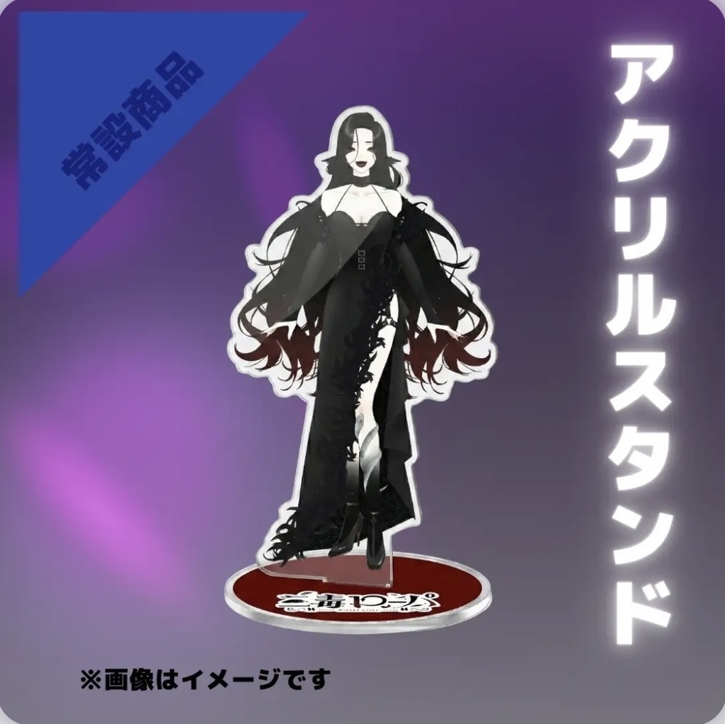 【アクスタ】通常ビジュアルアクスタ