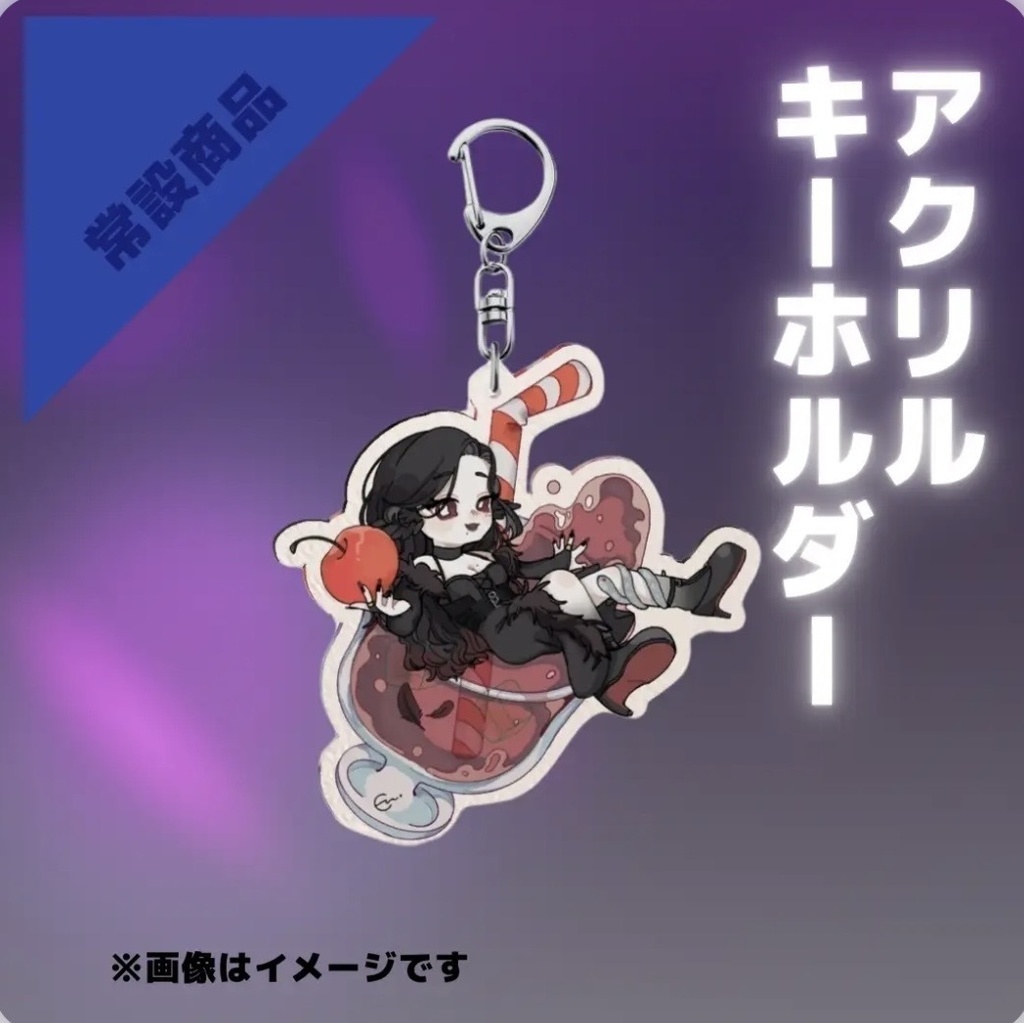 【アクキー】ドリンクモチーフアクキー