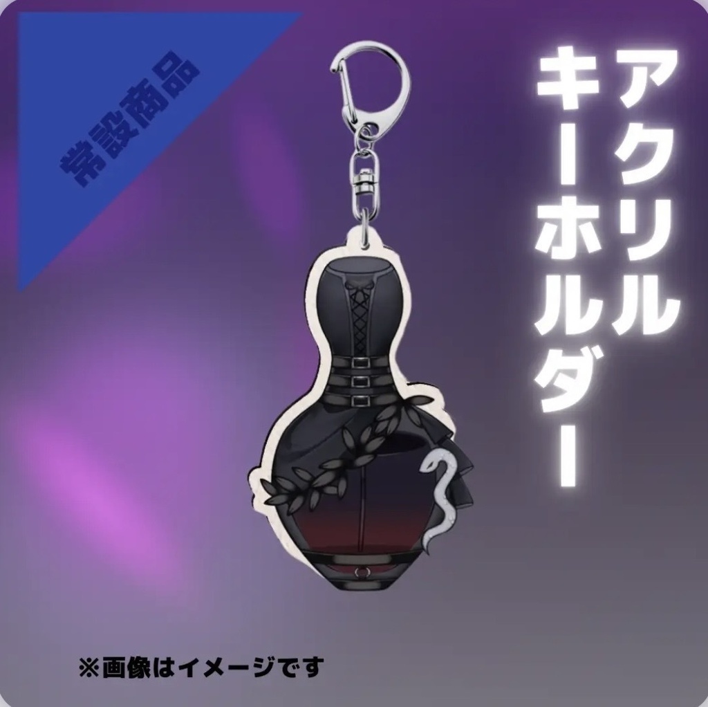 【アクキー】概念香水アクキー