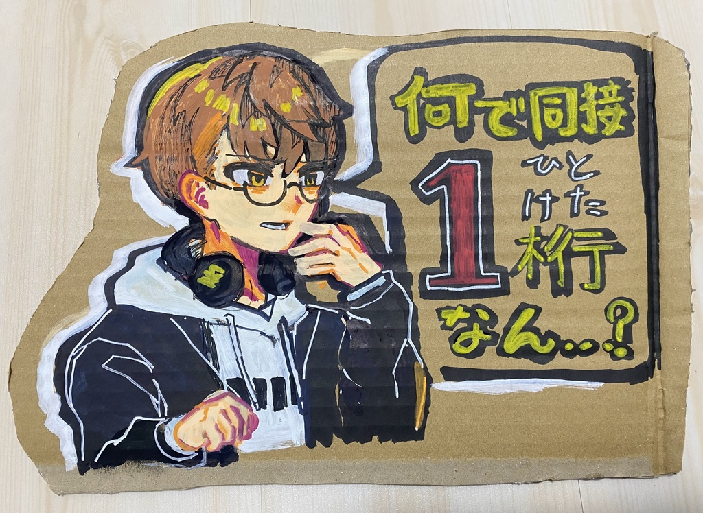 ﾀﾞﾝﾎﾞｰﾙｱｰﾄ小鳥遊窓