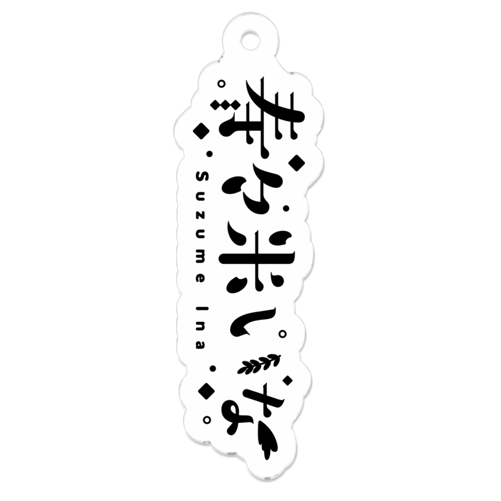 【常設】ロゴキーホルダー【黒色/フチなし】