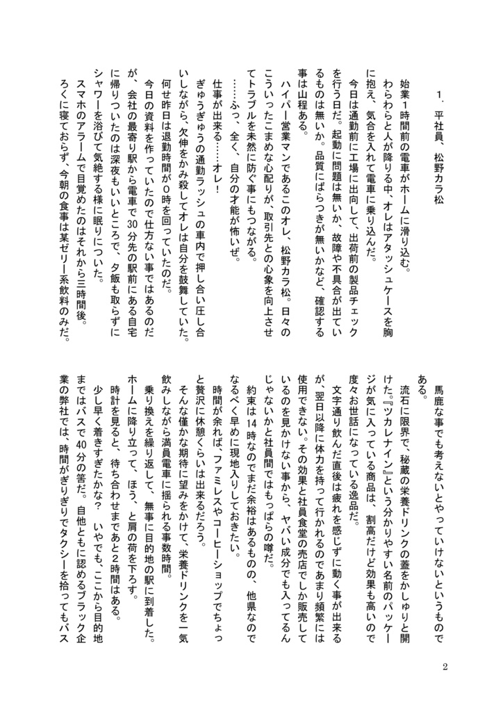 はなまるぴっぴはよいこだけ