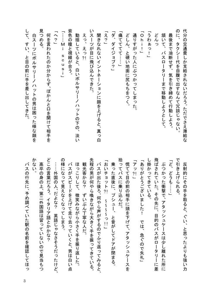 はなまるぴっぴはよいこだけ