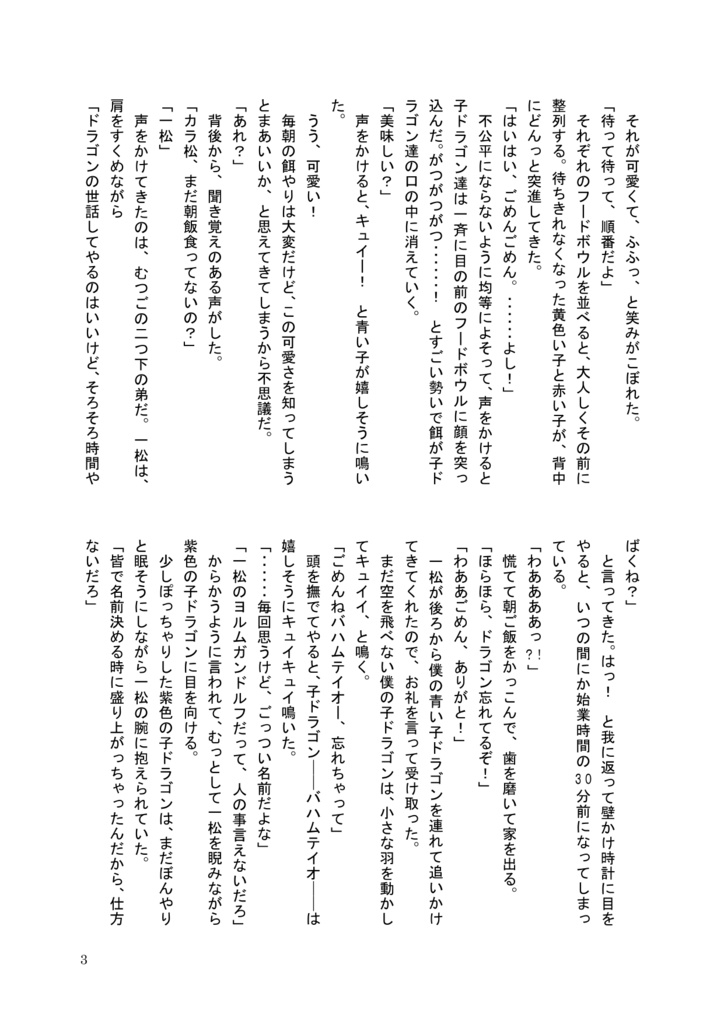 魔法学校の過ごし方