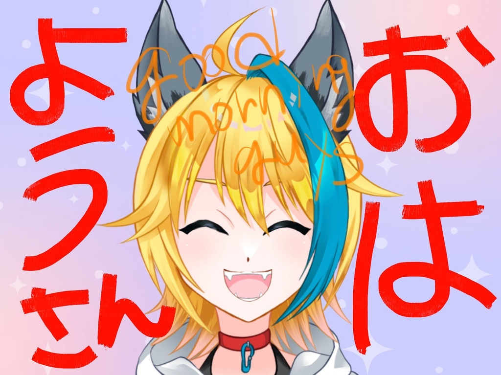 目覚ましボイス（命がけ編）