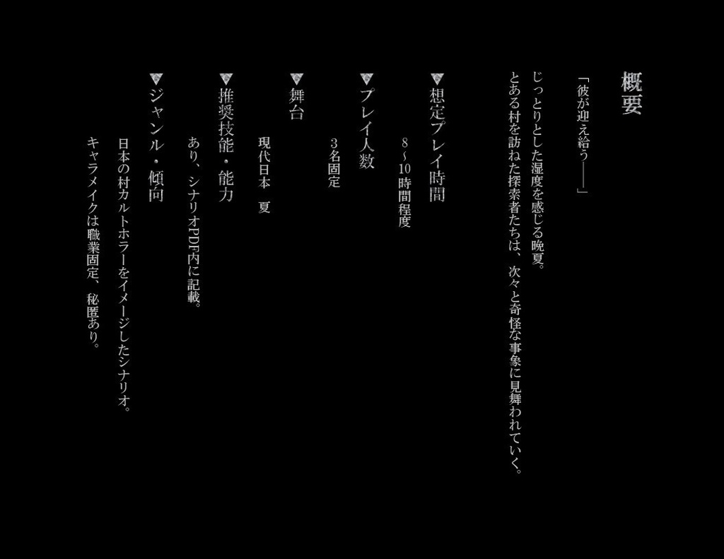 【CoC7版向けシナリオ】ぐぶつれ