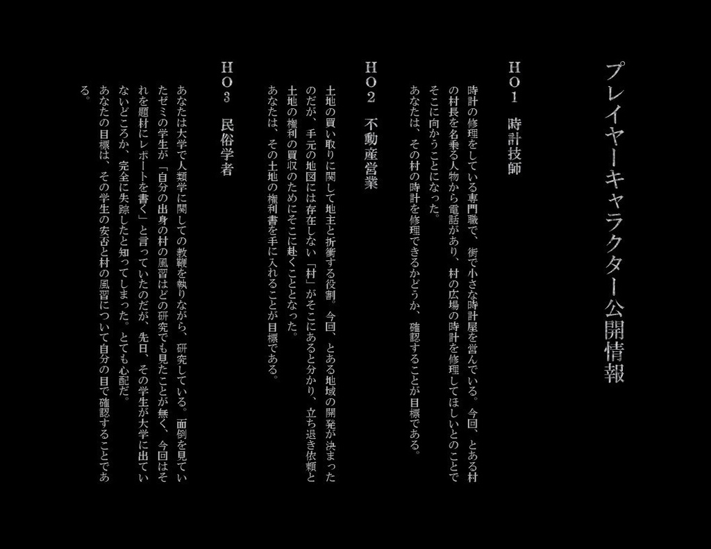 【CoC7版向けシナリオ】ぐぶつれ
