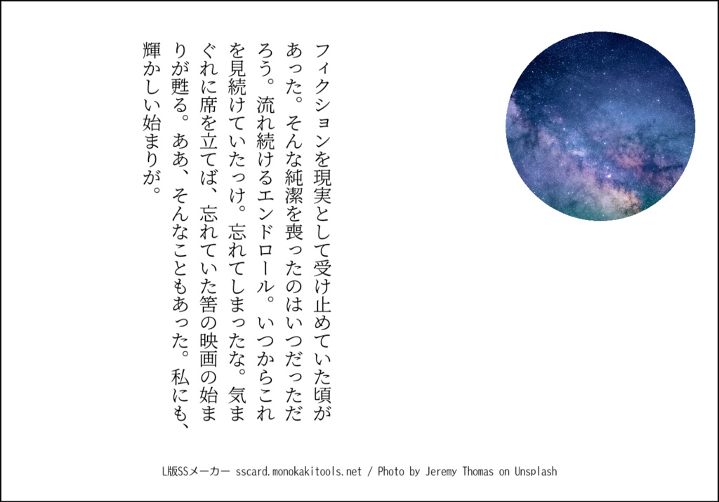 畢生一代の幕切れに