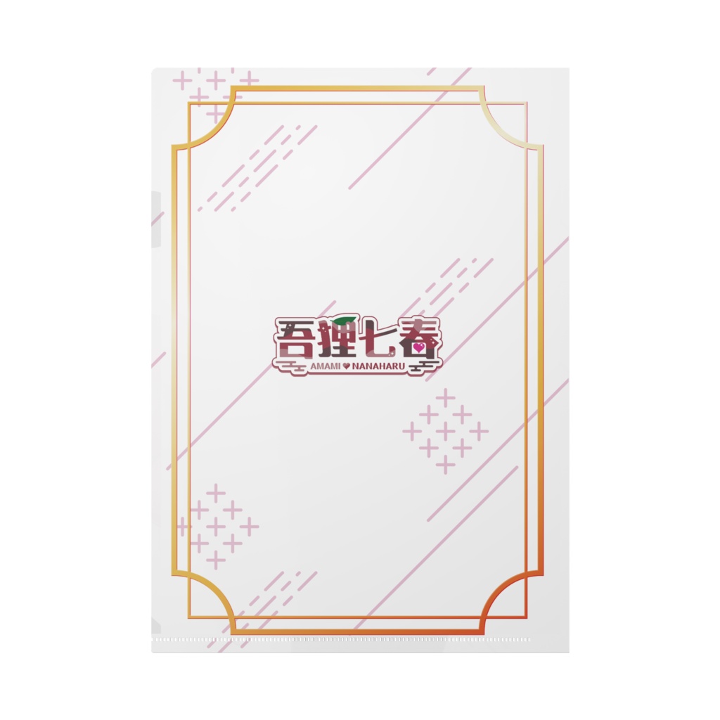 一般的(個人の意見です。)サイズ感のクリアファイル