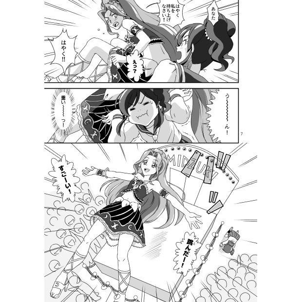 【DL】私のアイカツ!アカデミア