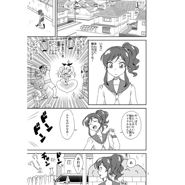 【DL】私のアイカツ!アカデミア