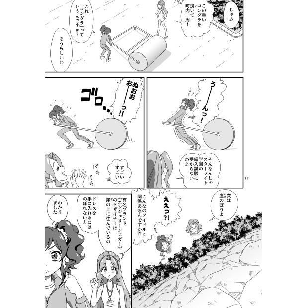 【DL】私のアイカツ!アカデミア