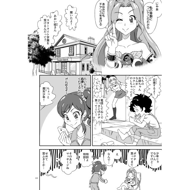 【DL】私のアイカツ!アカデミア