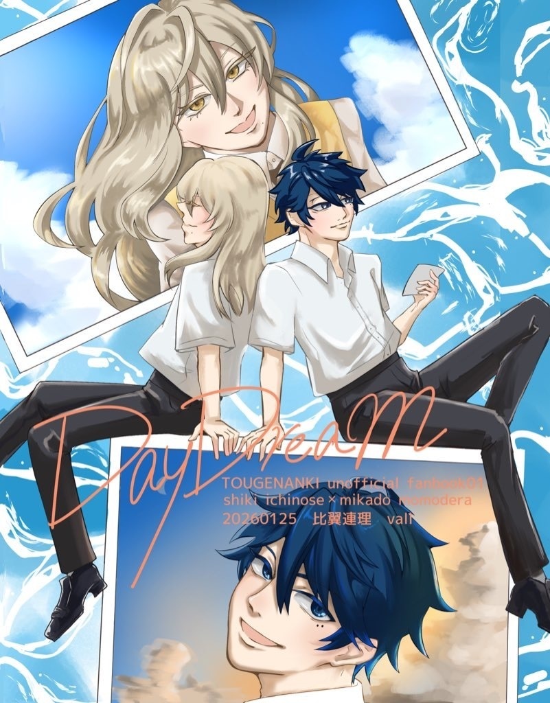 1/25 血桃鬼聞録 新刊『Day Dream』事後通販