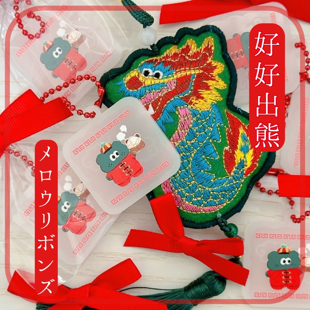 🐼好好出熊アクリルチャーム🐼