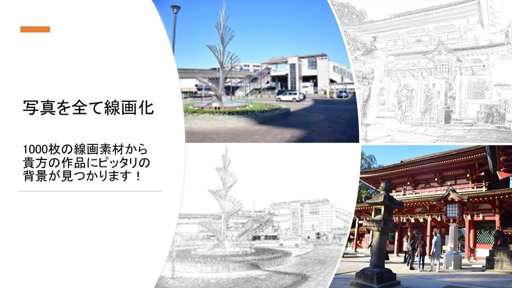 theLANDSCAPE【背景素材&写真&マニュアル&PSDセット!】