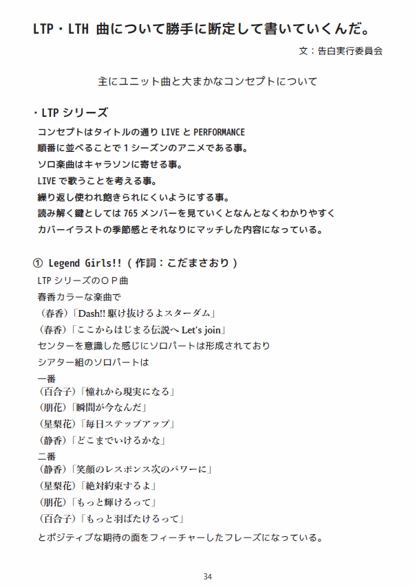 C93 終わりだよ~