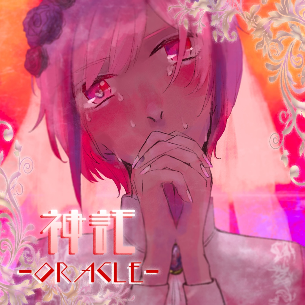 1stシングル「神託-ORACLE」【Vsinger夢川キズキ】