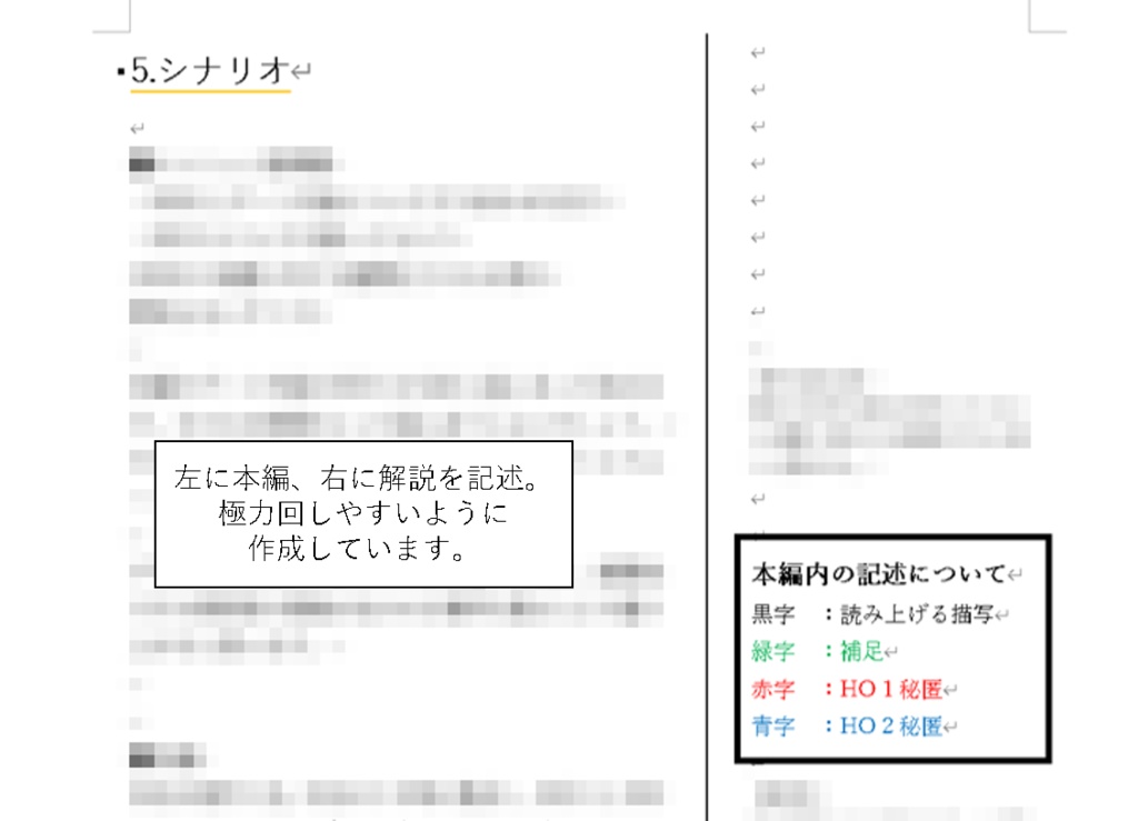 トリプルハート 本編