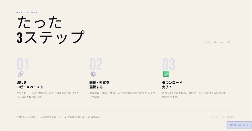 VideoSaverPro:ガチでビデオダウンローダー
