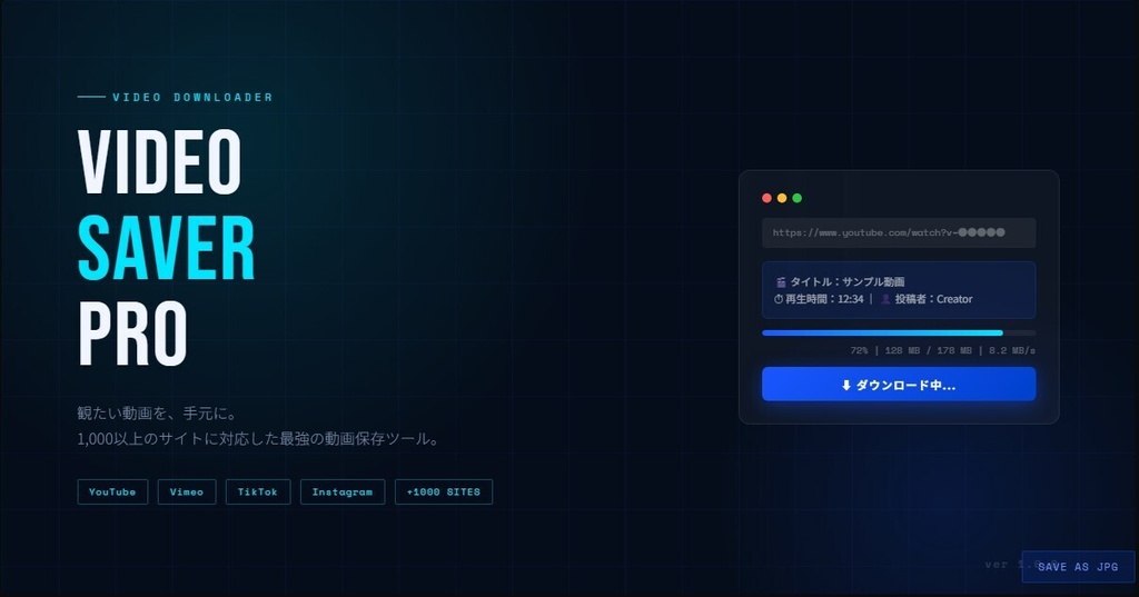 VideoSaverPro:ガチでビデオダウンローダー