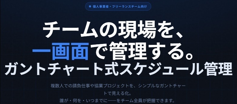 【SOHO向け】ガチでスケジュール管理