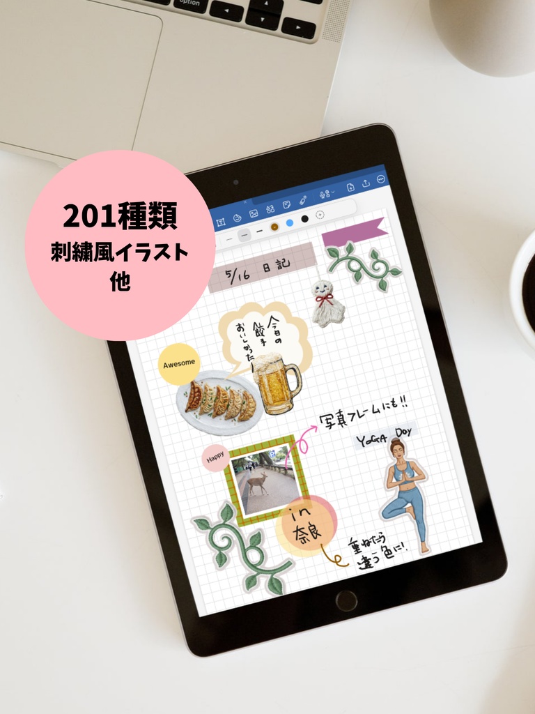 デジタルプランナー刺繍風イラスト素材とくすみカラー素材