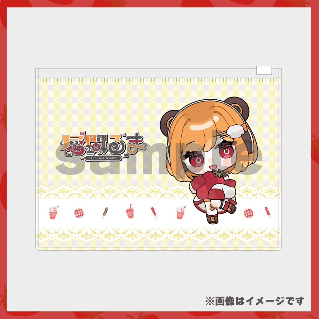 ゾーナのいちご日和 昼間るまのおでかけビニールポーチ