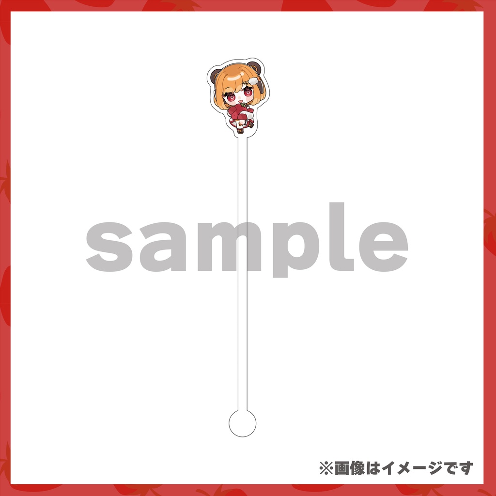 ゾーナのいちご日和 昼間るまのまぜまぜいちごマドラー